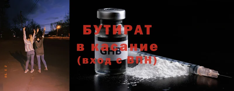 продажа наркотиков  Рославль  БУТИРАТ вода 